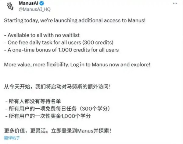 多赢策略 无需邀请码，AI智能体平台Manus开放注册